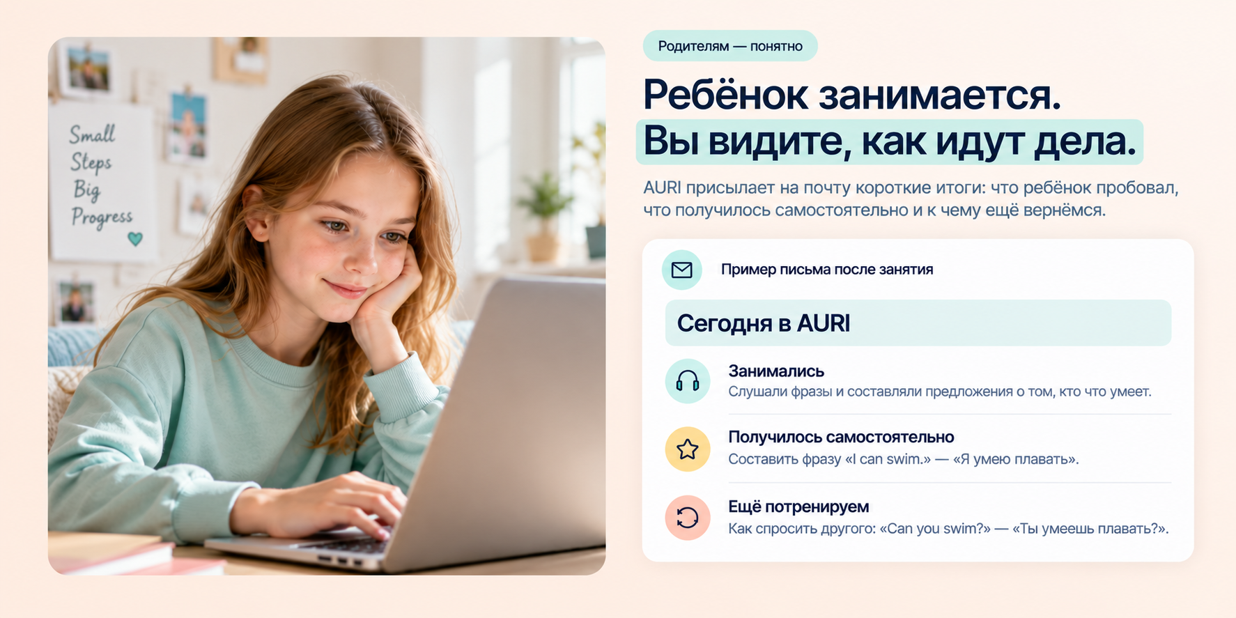 Школьница самостоятельно занимается за ноутбуком