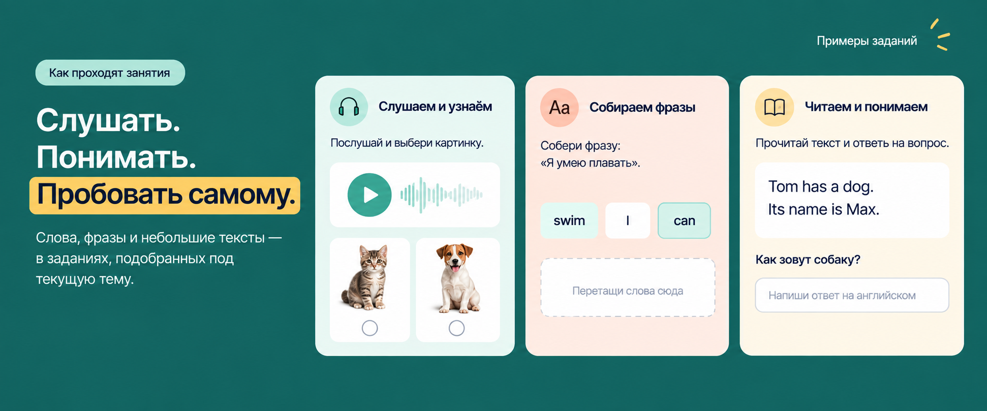 Кошка