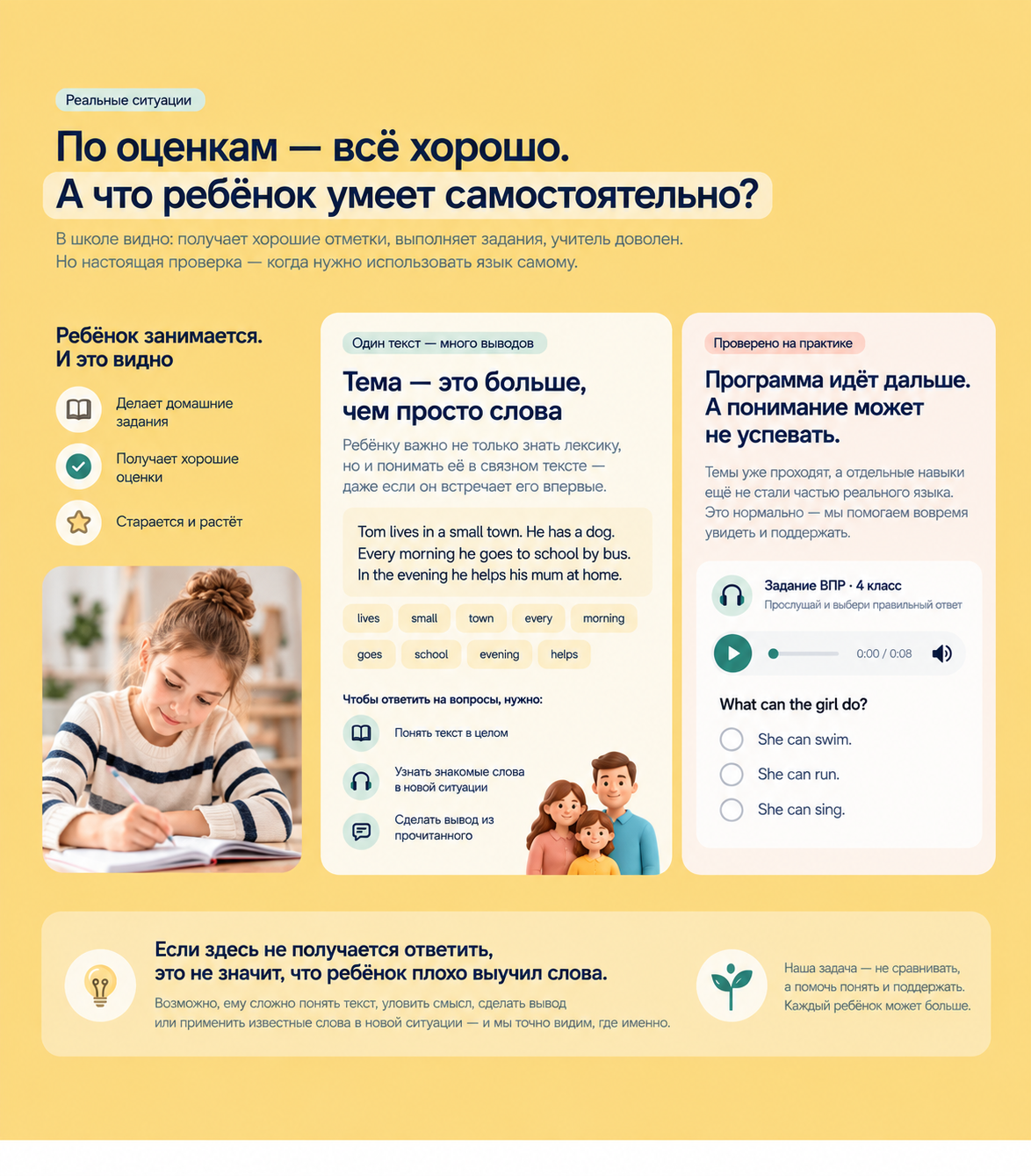 Девочка выполняет домашнее задание